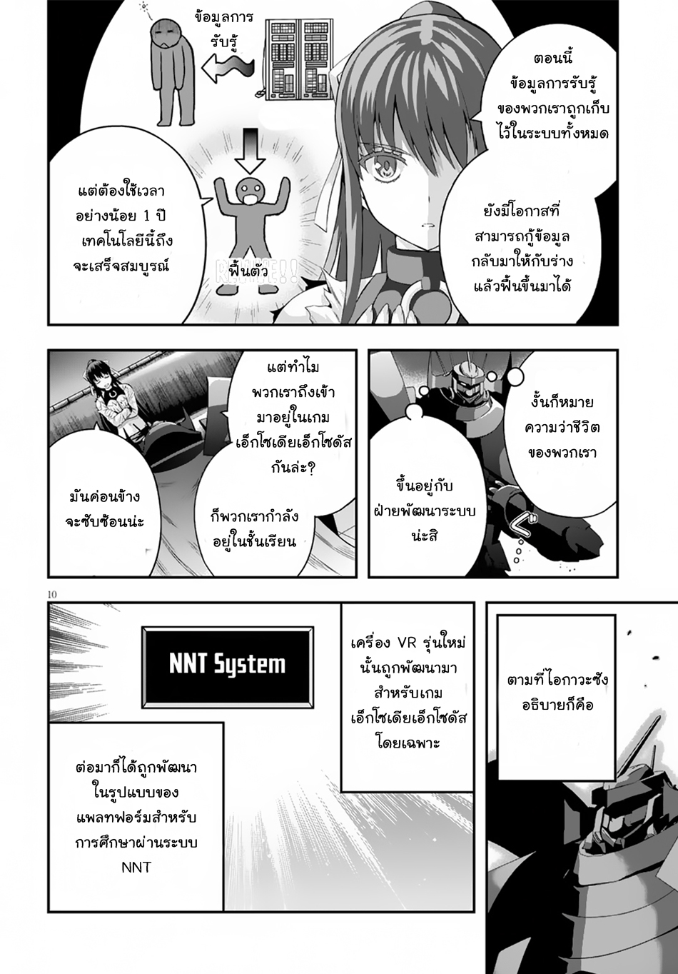 Ecstas Online 5-5