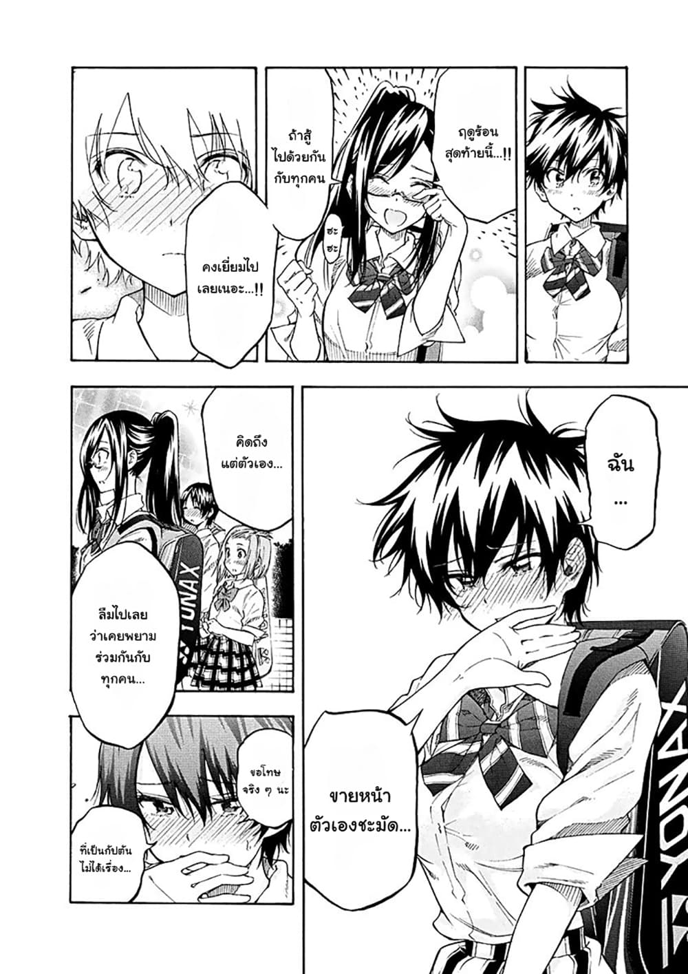 Hanebado! - แบดมินตันของฮาเนะซากิ อายาโนะ 8-เพราะฉะนั้นไปด้วยกันเถอะ