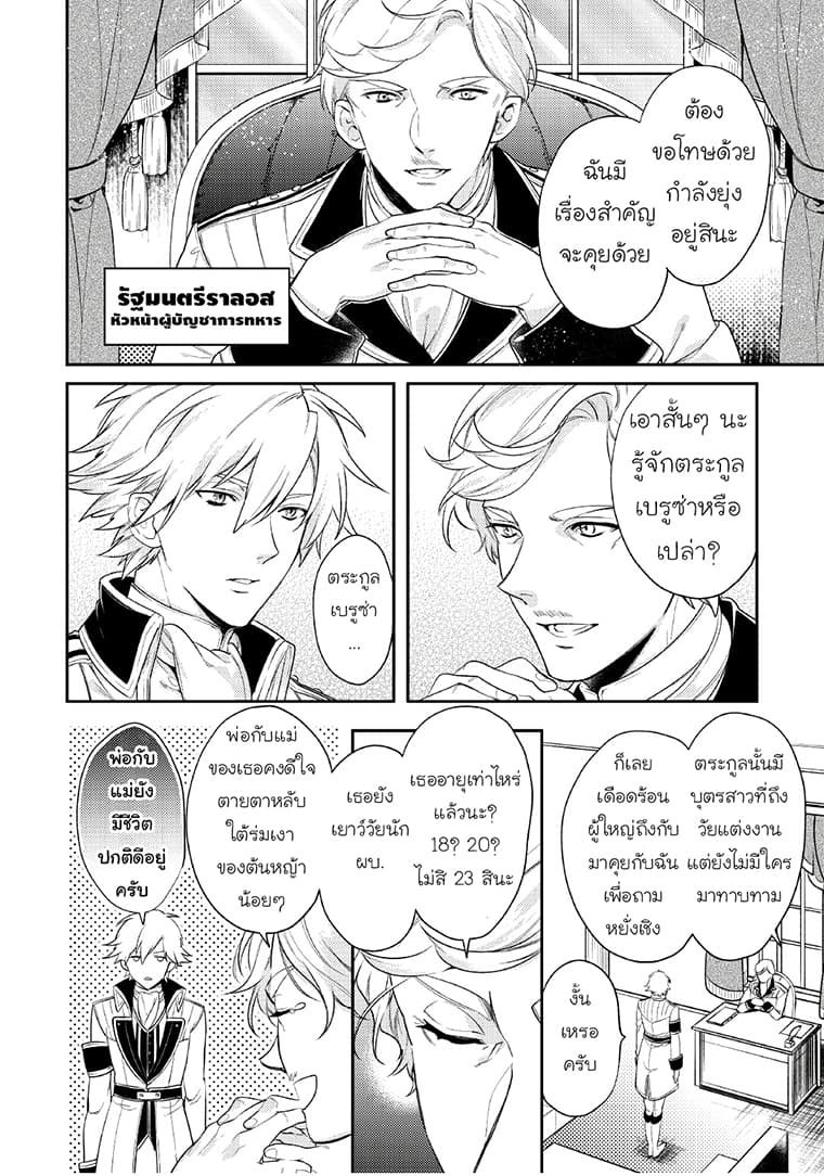 Soushikikan to Watashi no Jijou 4-4