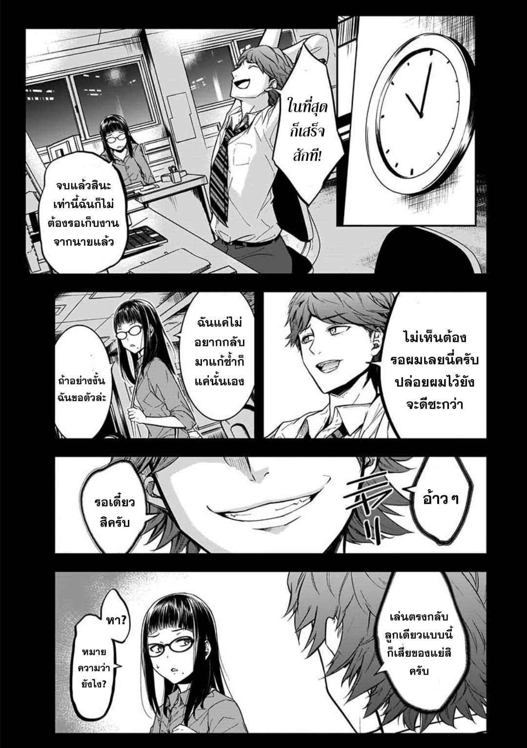 Kanojo Gacha กาชาแฟนสาว 6-6
