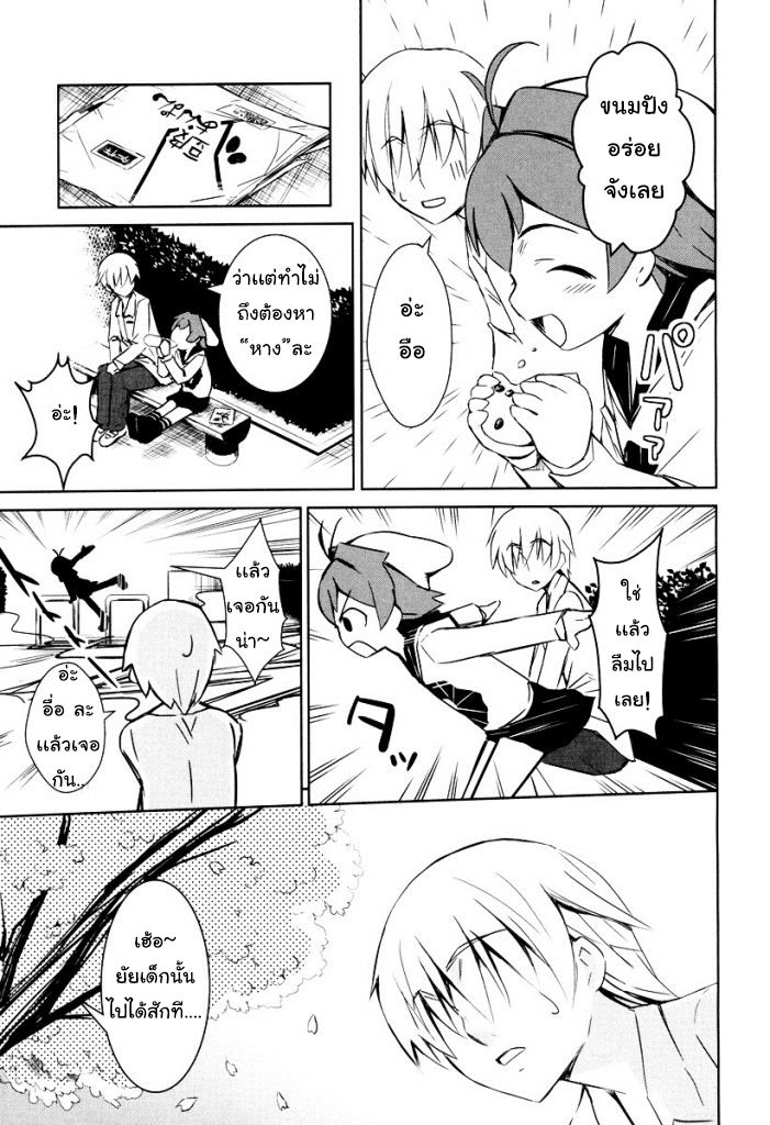 Yamanko! 1-1