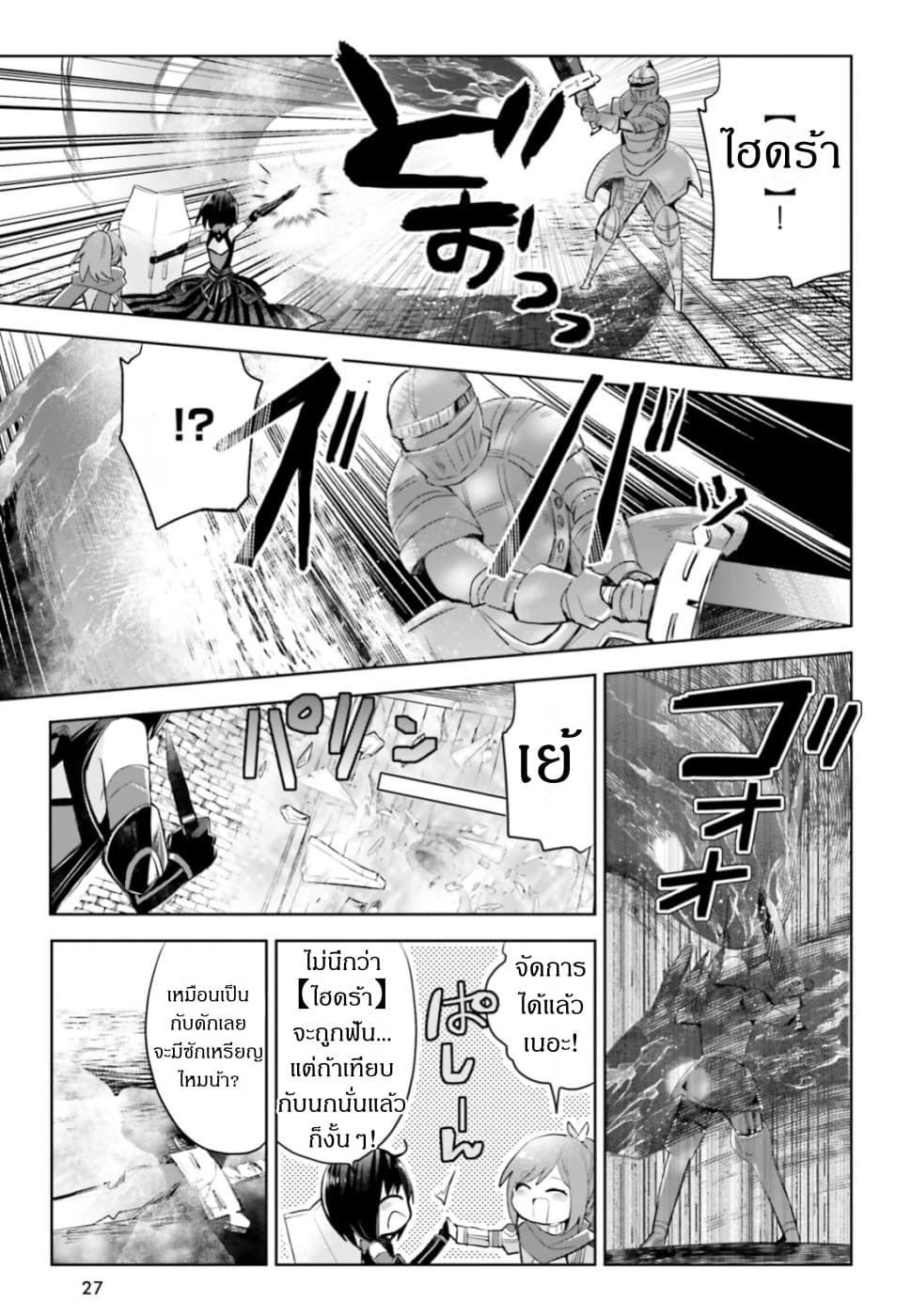 Itai no wa Iya nanode Bogyo-Ryoku ni Kyokufuri Shitai to Omoimasu ตู้เย็น 13-13