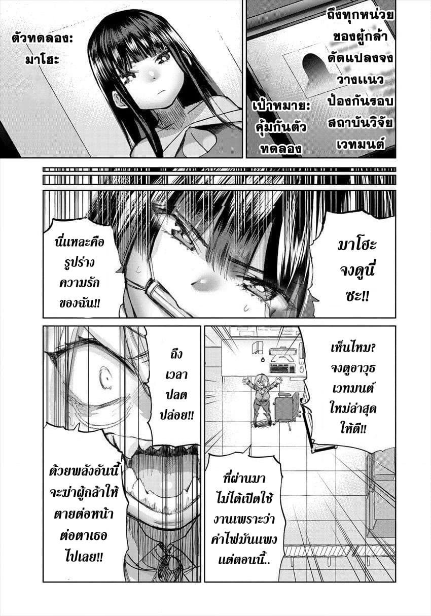 Yuusha to Maou no RabusKome 23-ผู้กล้ากับสาวน้อยหัวใจพองโต