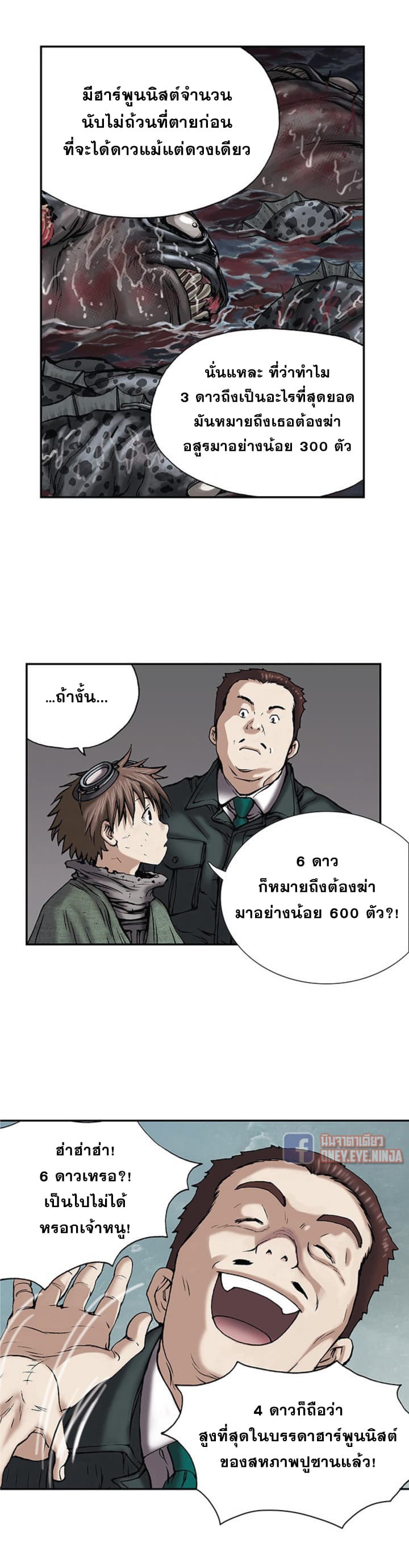 Leviathan 16-16