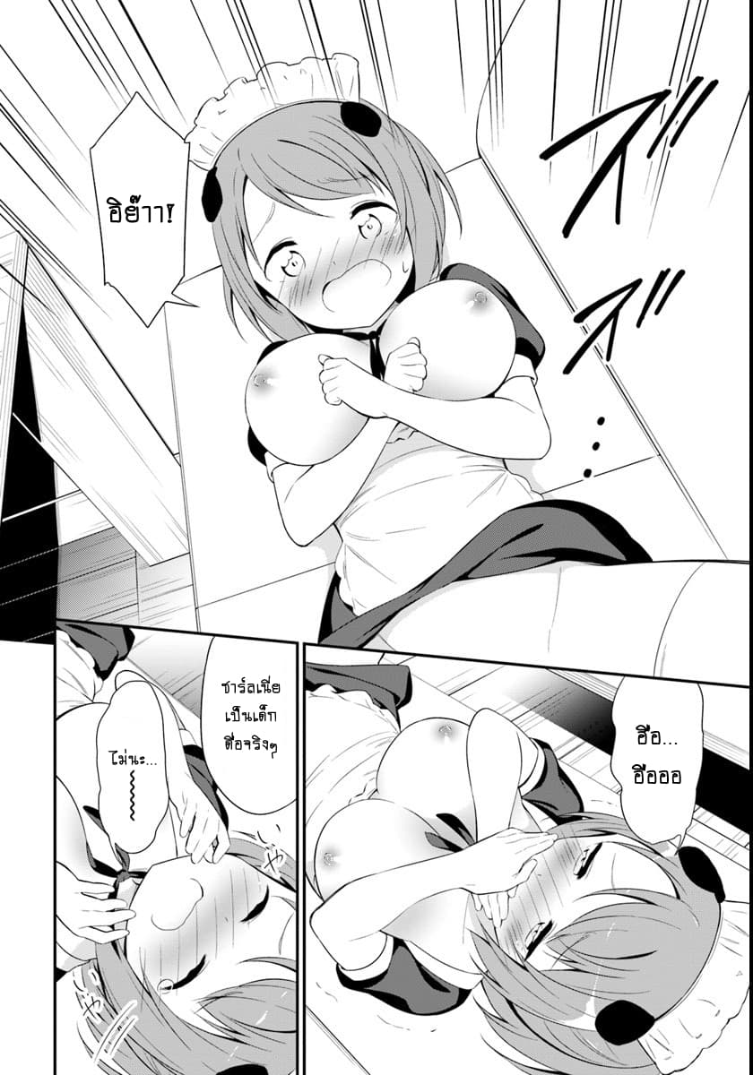Butsuri-san de Musou shitetara Motemote ni Narimashita 10-10
