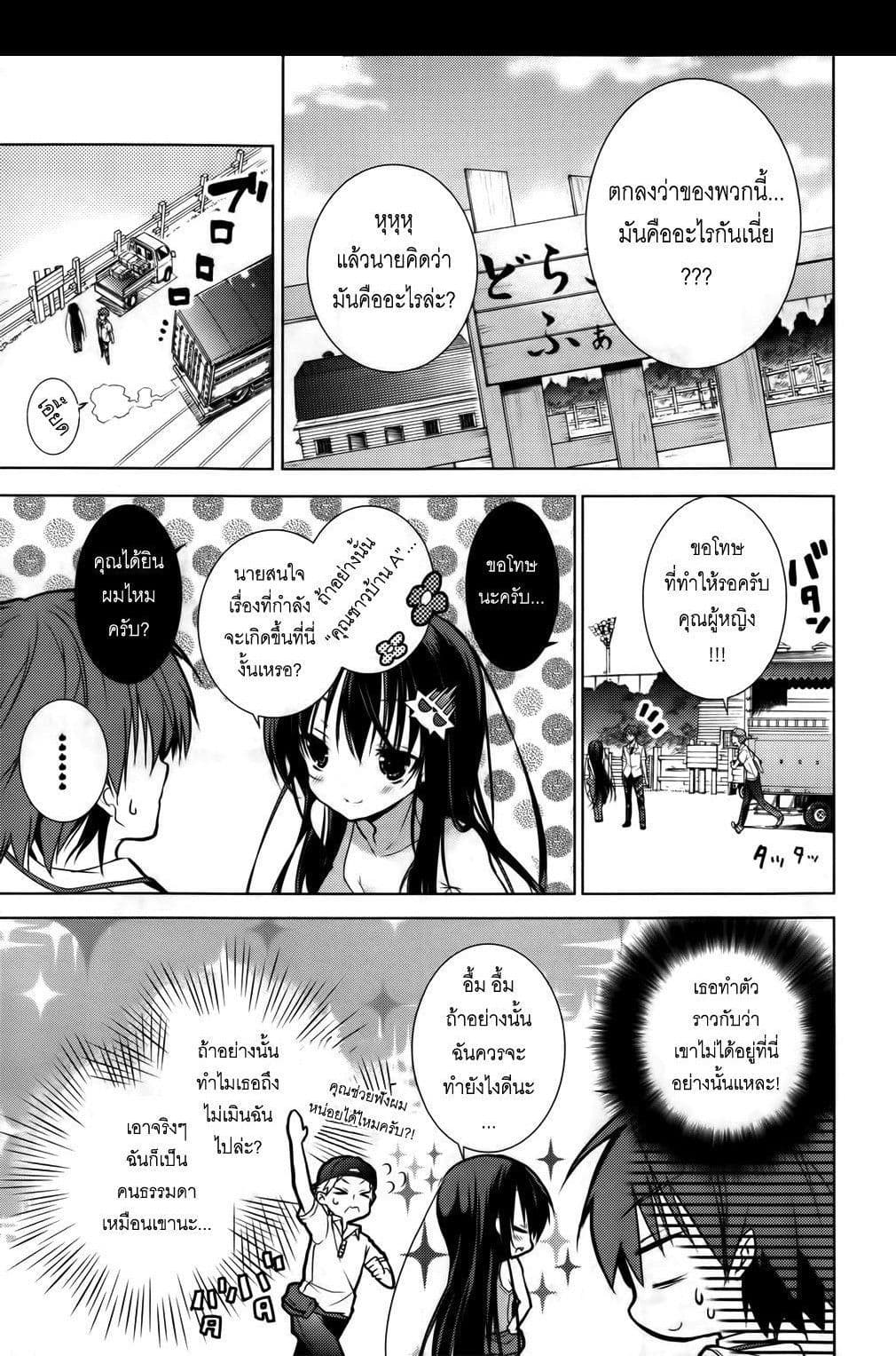 Maou na Ano Ko to Murabito A 9-9