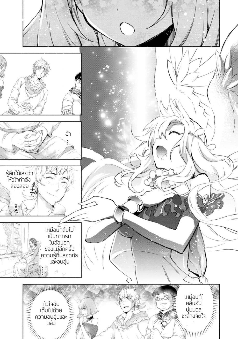 Kenja no Deshi wo Nanoru Kenja ปราชญ์โลลิฯ 27-27
