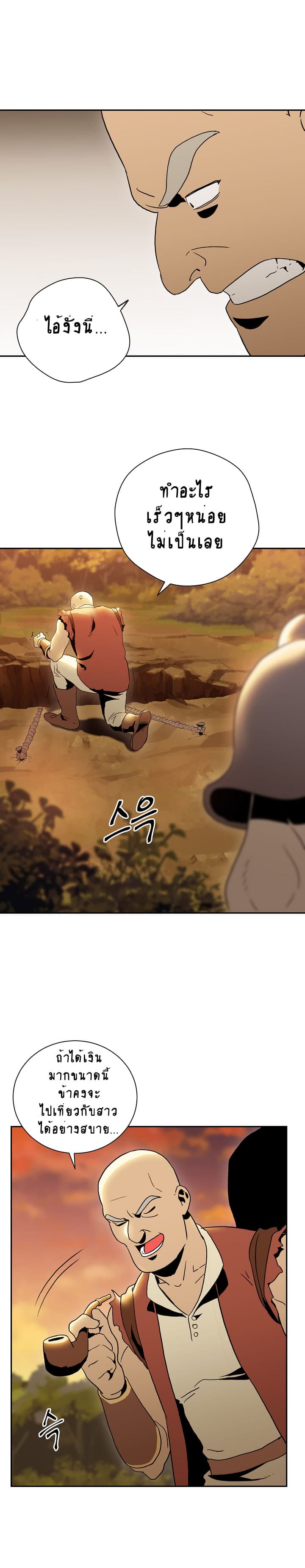 Skeleton Soldier Couldn't Protect the Dungeon นักรบโครงกระดูก ผู้มิอาจปกปักดันเจี้ยน 35-35