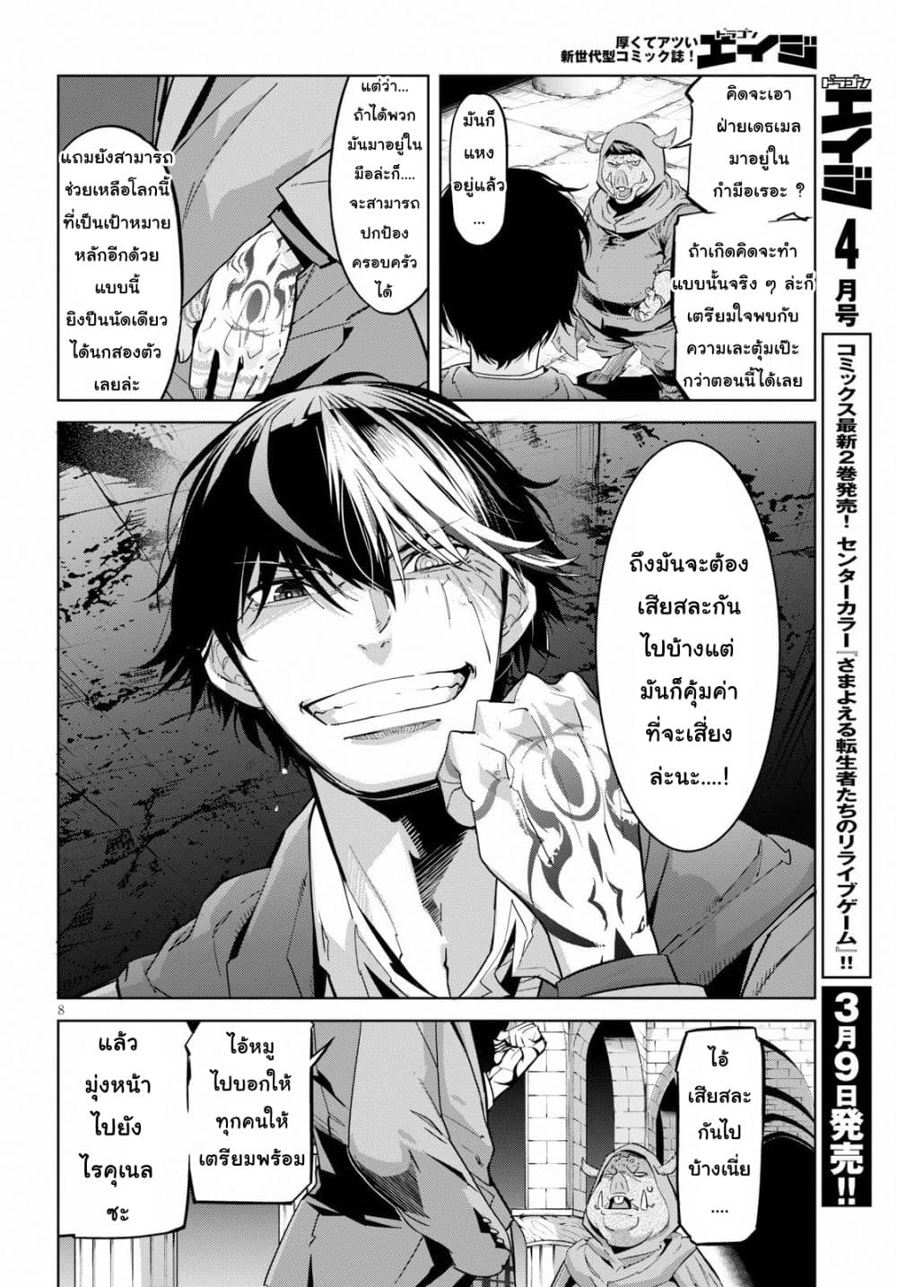 Game obu Familia - Family Senki 20-ครอบครัวเบื้องหลัง