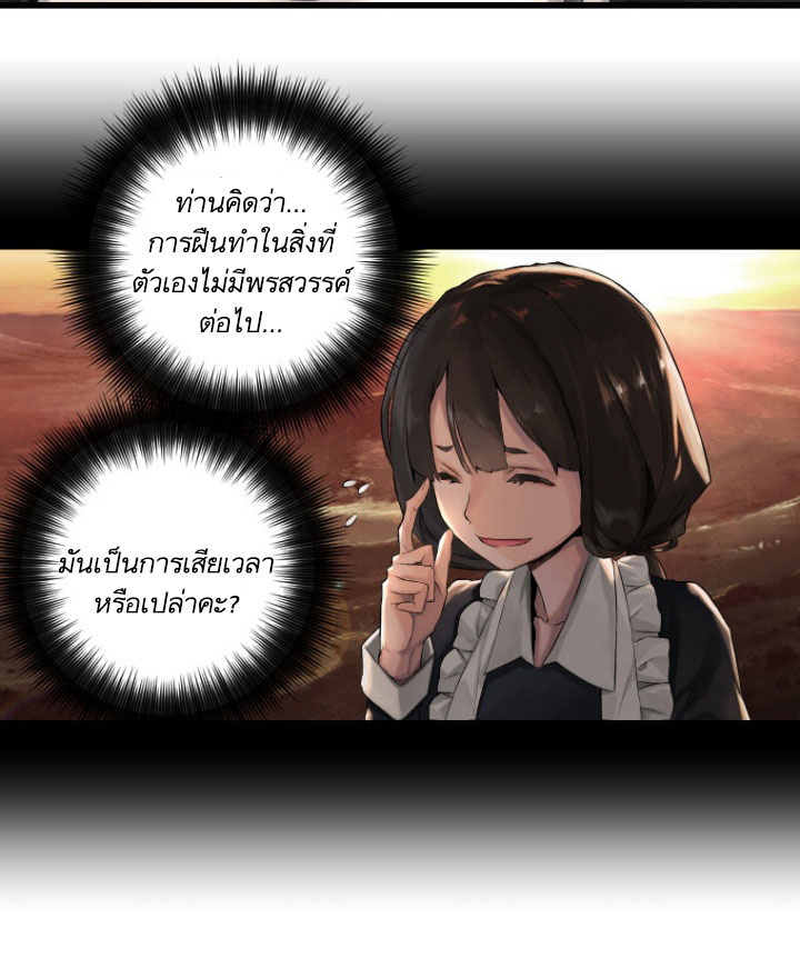 Her Summon 14-14