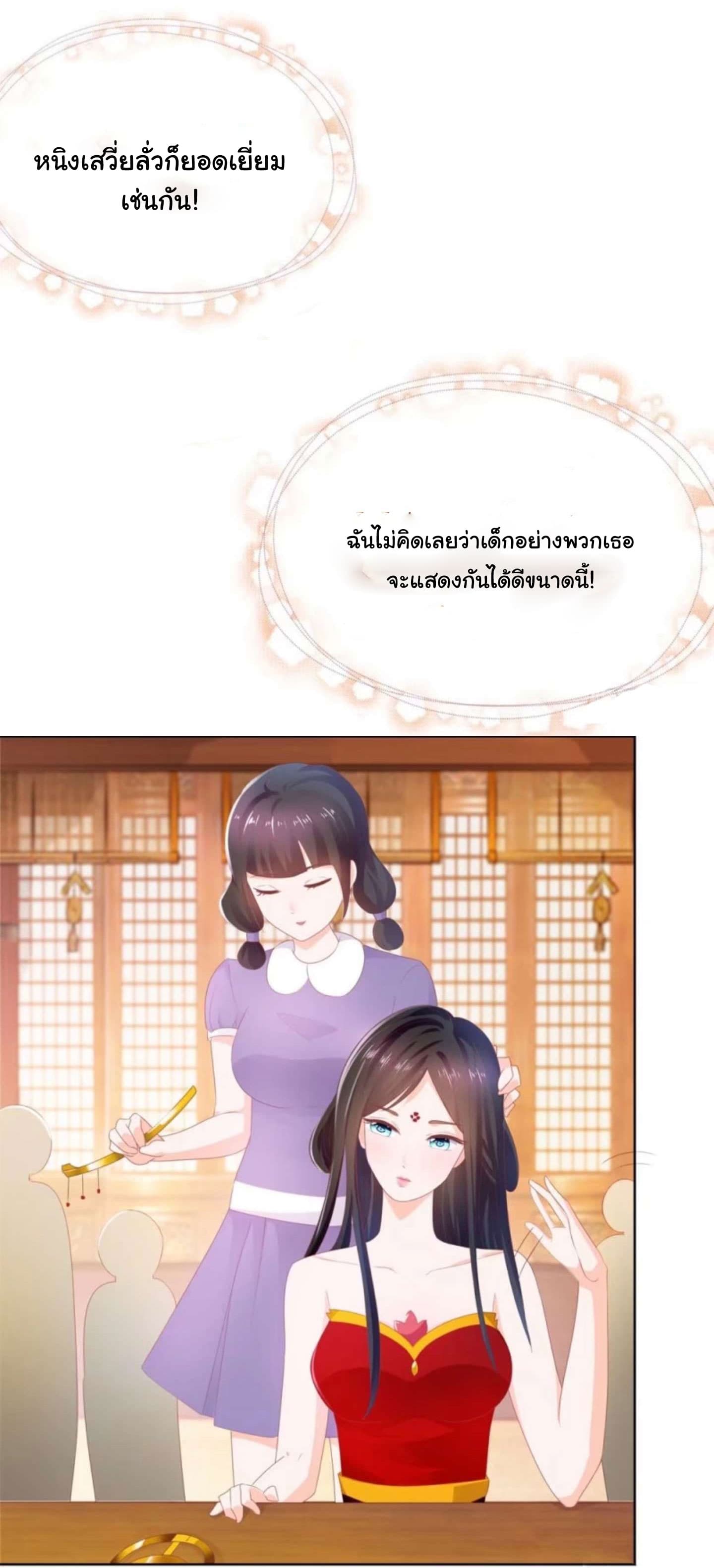 The Lovely Wife And Strange Marriage แผนรักลวงใจ 30-30