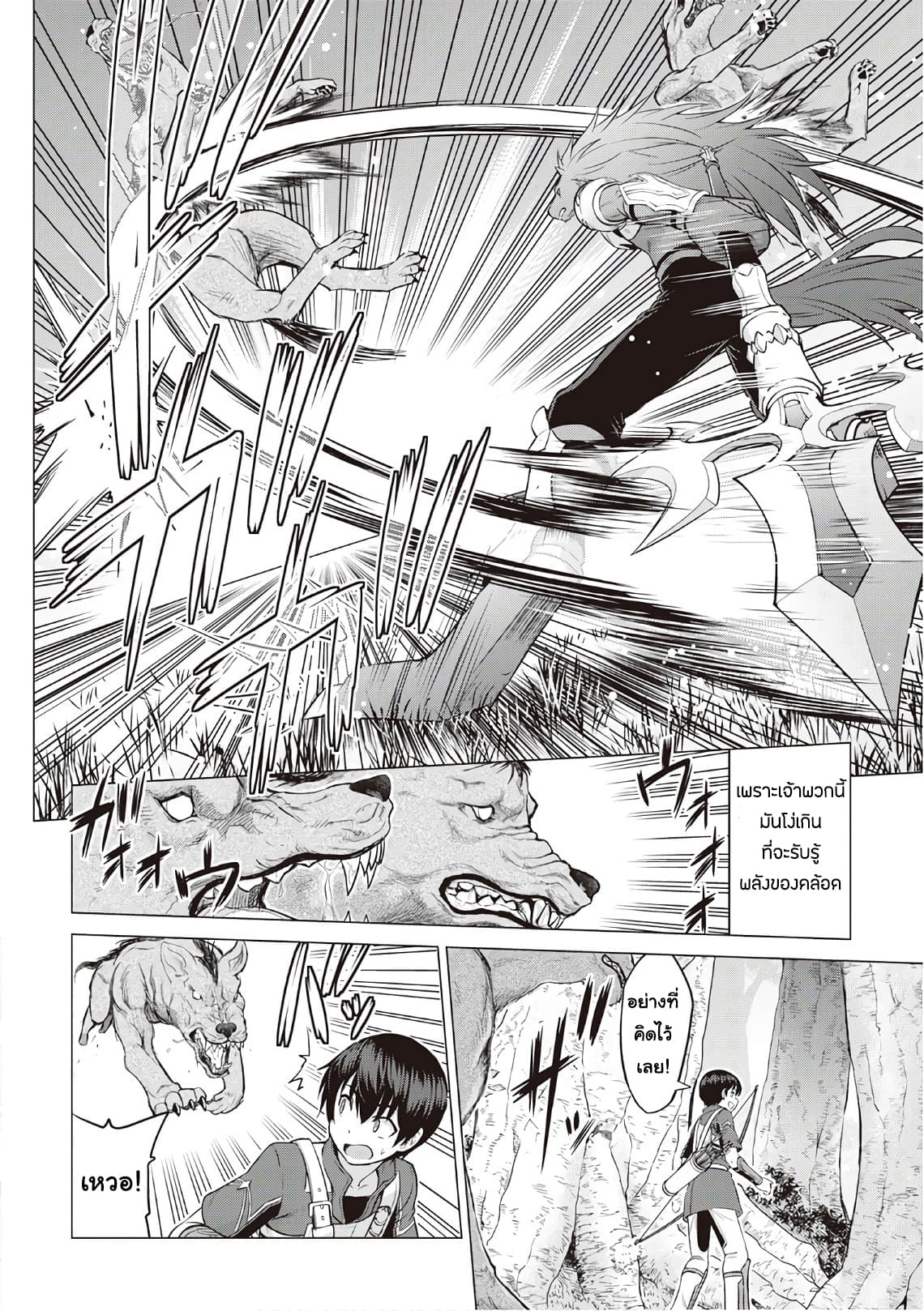 Saikyou no Shokugyou wa Yuusha demo Kenja demo naku Kanteishi (Kari) rashii desu yo? 10-10