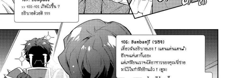 Nonbiri VRMMOki 25-มาเฝ้าดูการฟักไข่เมอิจังกัน