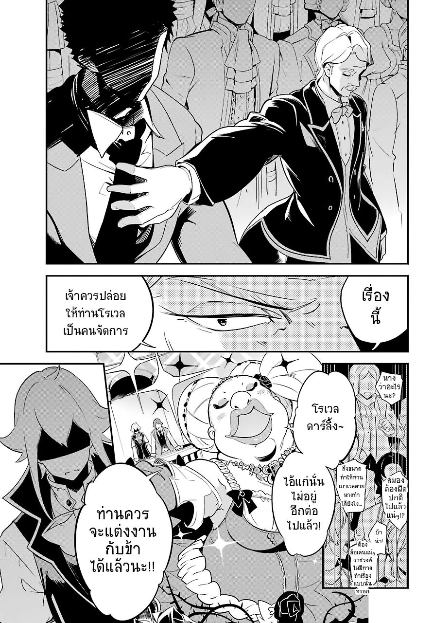 Chichi wa Eiyuu, Haha wa Seirei, Musume no Watashi wa Tenseisha 5-5