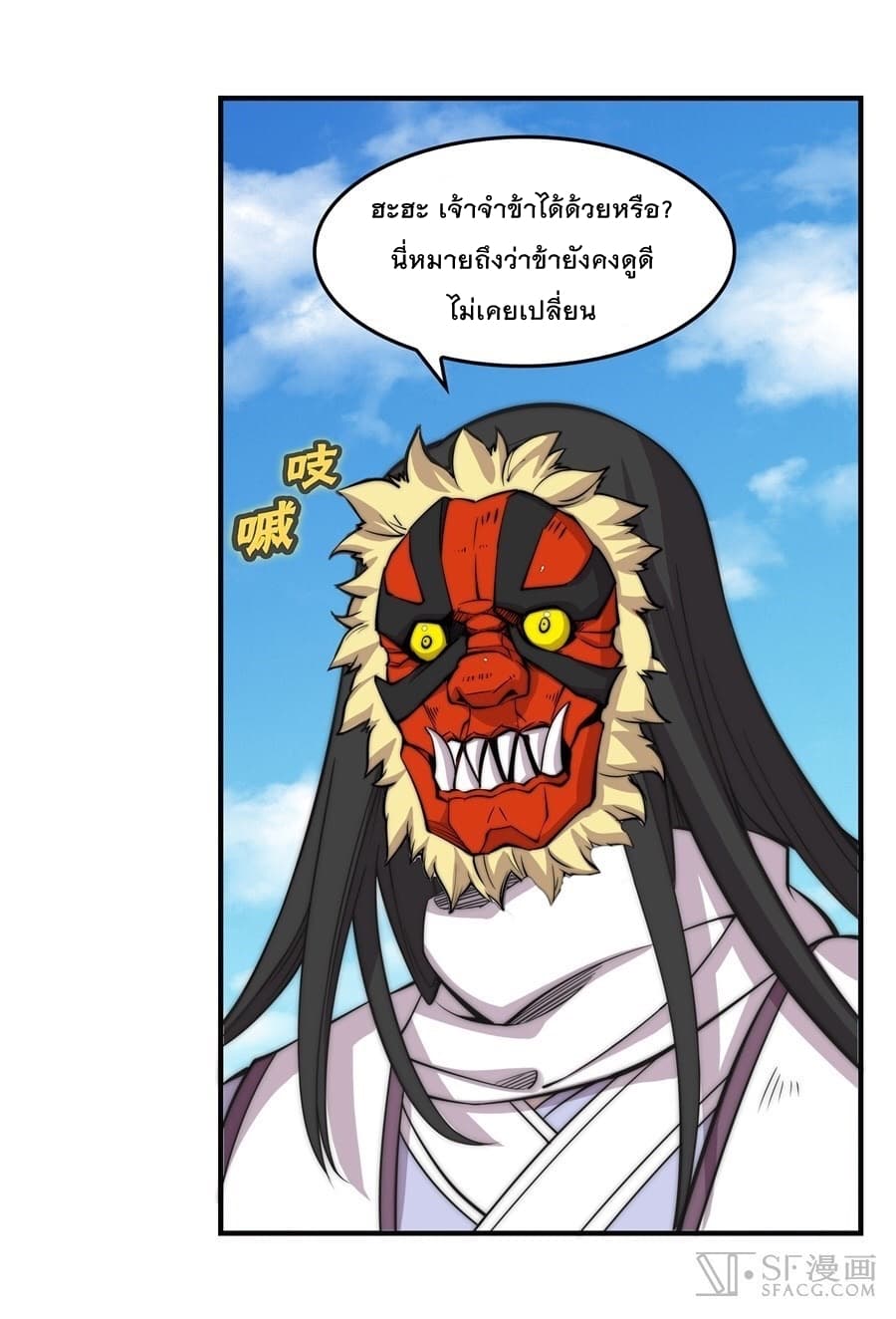 The Master of Martial Arts Retired Life ชีวิตหลังปลดเกษียณของปรมาจารย์แห่งศิลปะการต่อสู้ 66-66