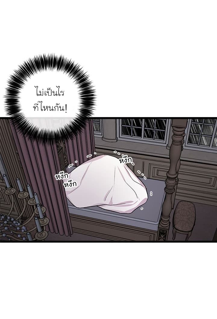 I Am a Child of This House ฉันคือลูกบ้านหลังนี้ 14-14