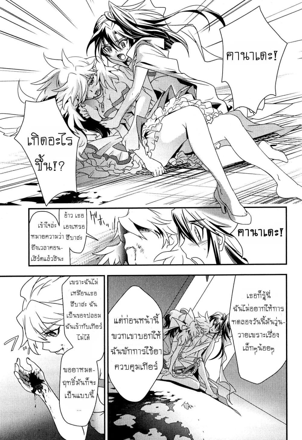 Senki Zesshou Symphogear 2-2