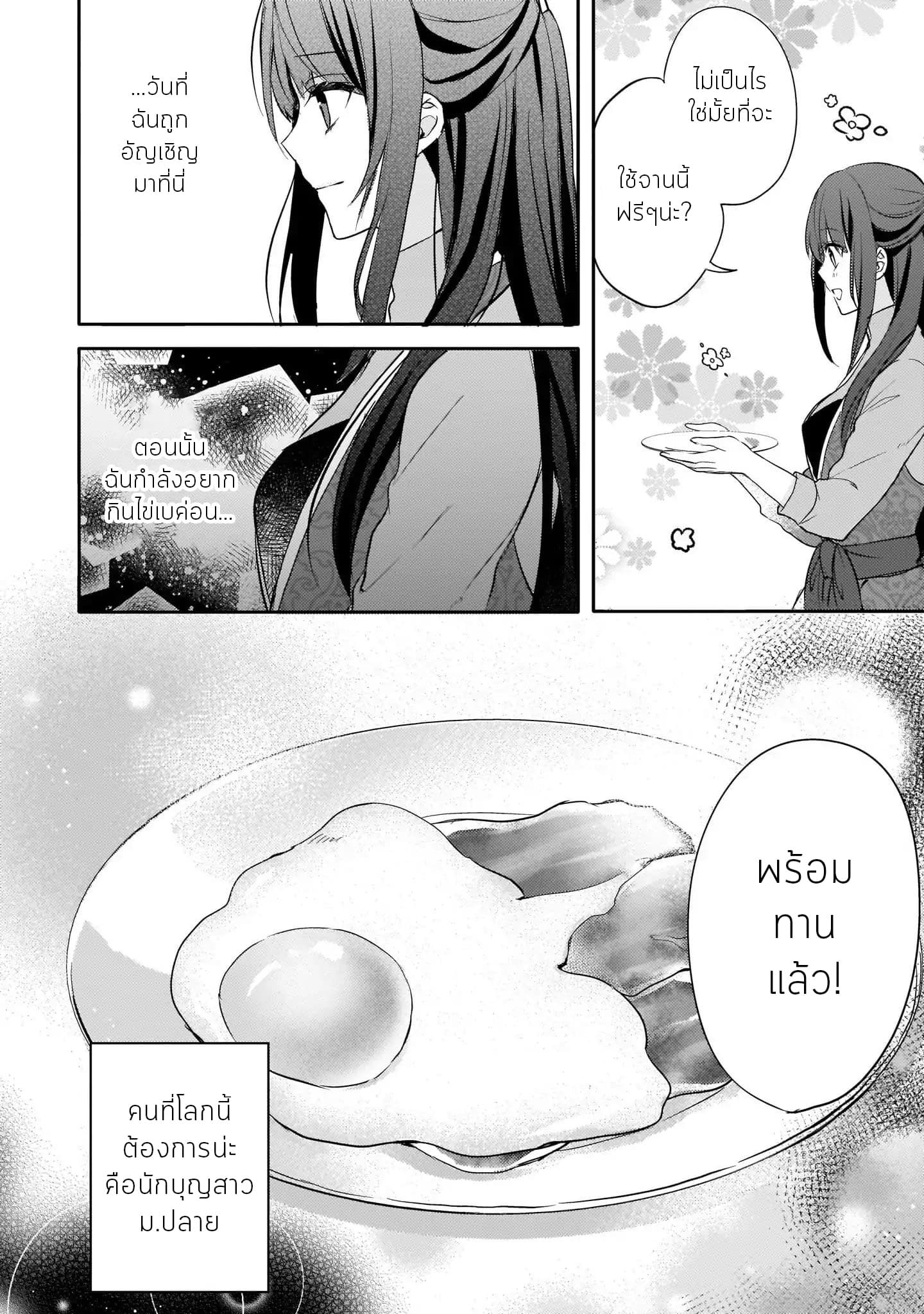 Skill "Daidokoro Shoukan" wa Sugoi! ~Isekai de Gohan Tsukutte Point Tamemasu~ 1-1