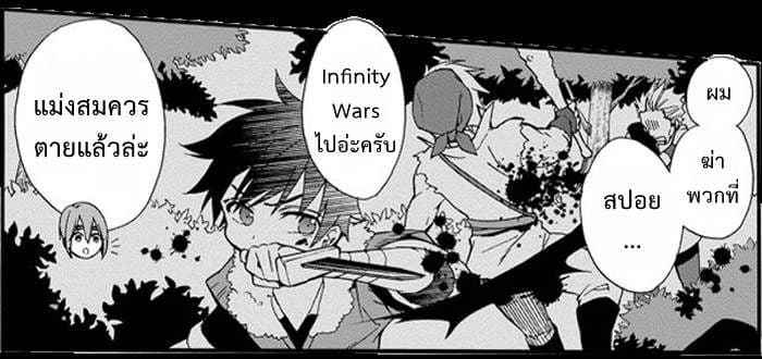 Kamitachi ni Hirowareta Otoko ชายผู้ถูกเลือกโดยพระเจ้า 2-การแลกเปลี่ยนข้ามวัฒนธรรม