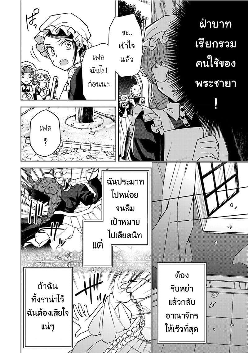 Hanayome no Yangotonaki Jijou 5-5