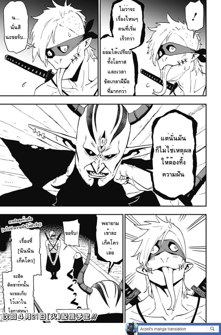 Hime-sama "Goumon" no Jikandesu ได้เวลา "ทรมาน" เจ้าหญิงแล้วค่ะ 47-47