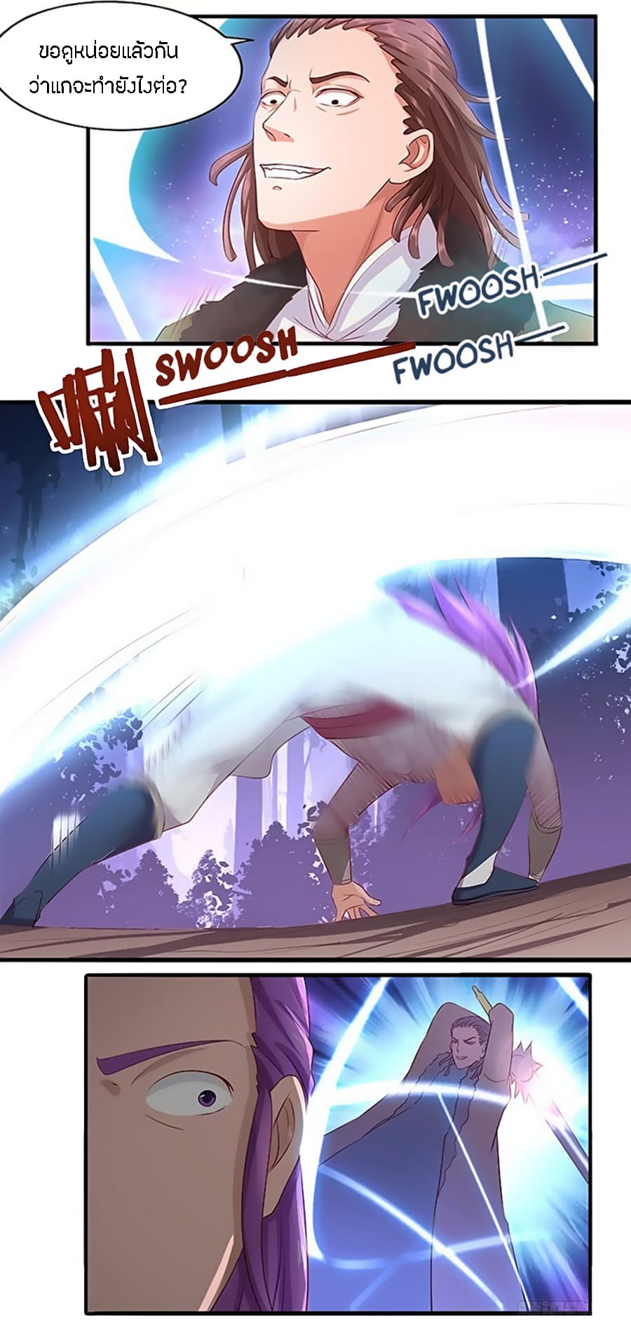 Chaotic Sword God เทพกระบี่มรณะ 19-19