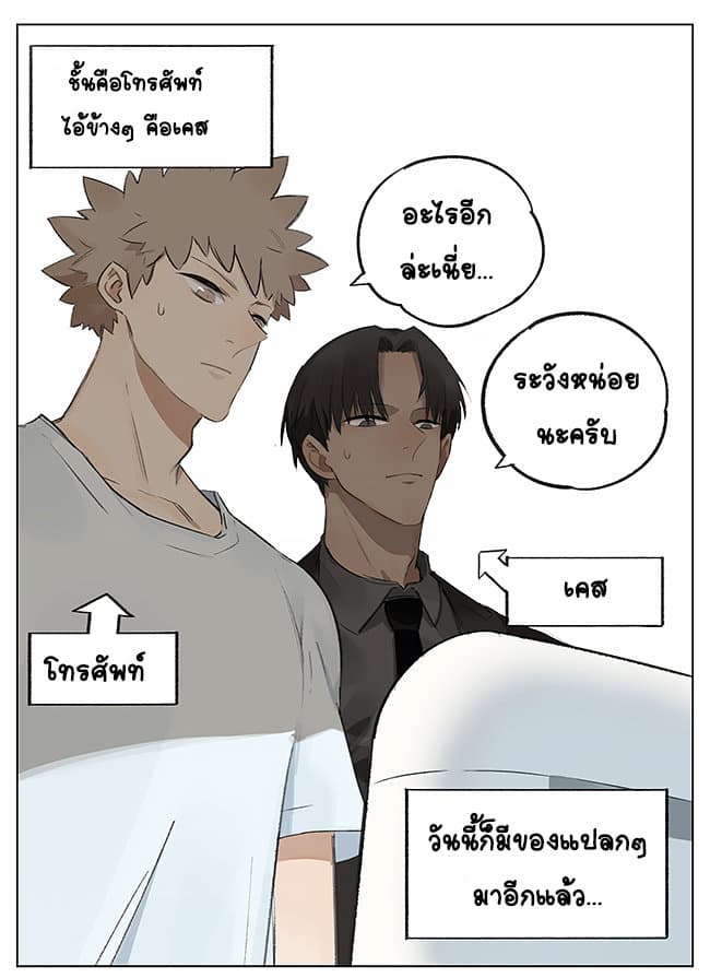 If I Can Speak 8-หูฟัง (2)