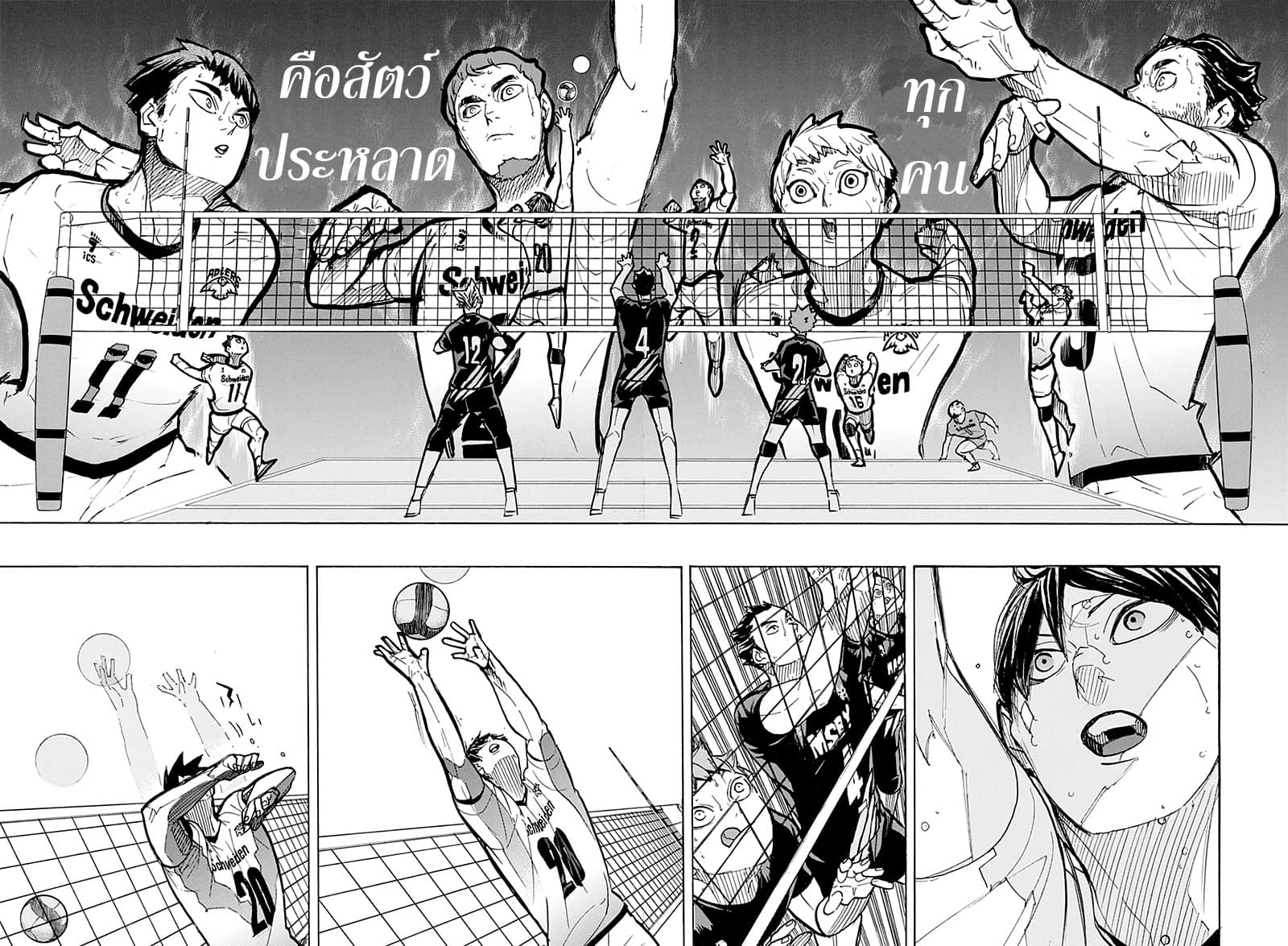 Haikyuu!! 388-คู่แข่งที่แข็งแกร่ง 2