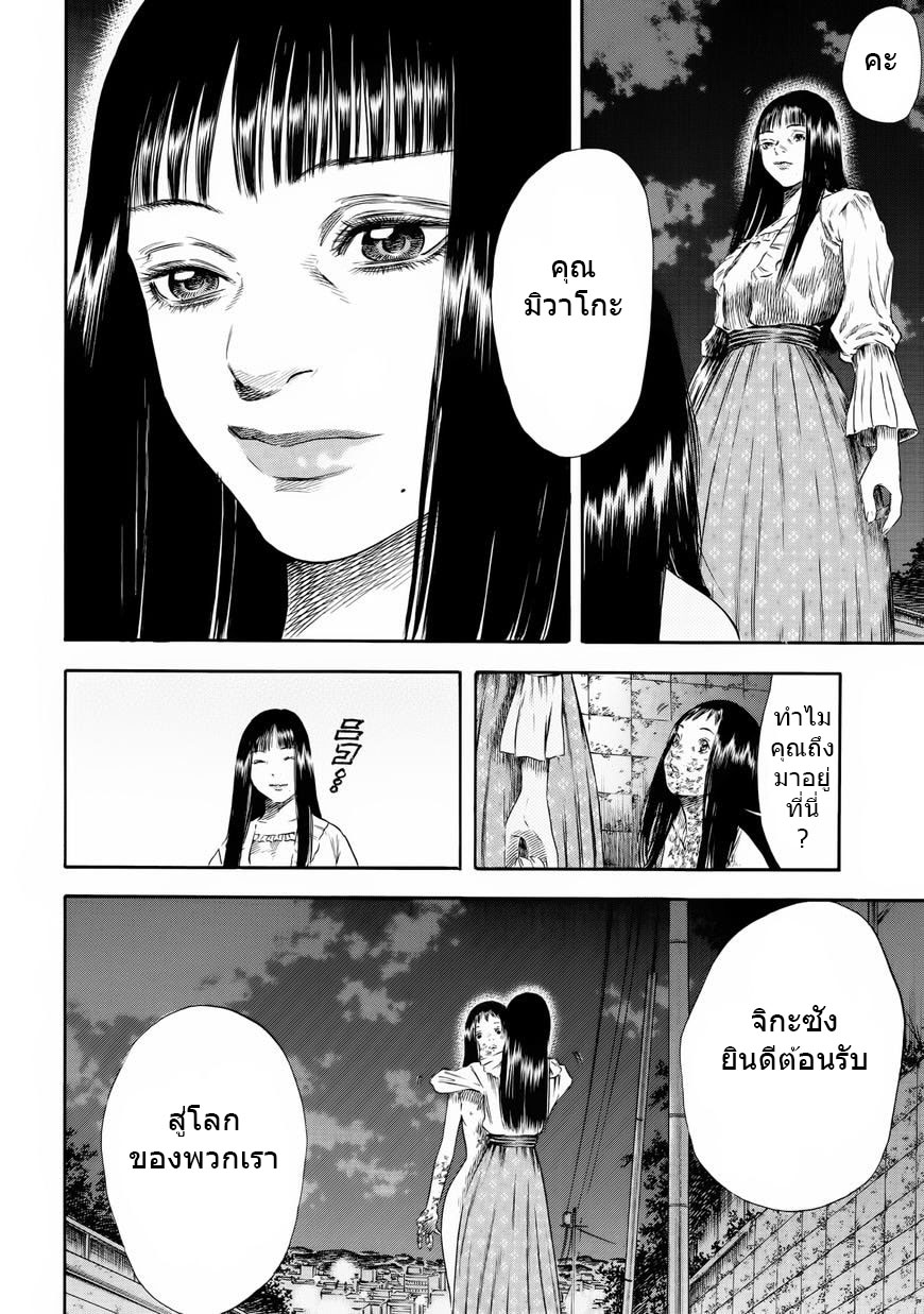 Shiga Hime 25-25