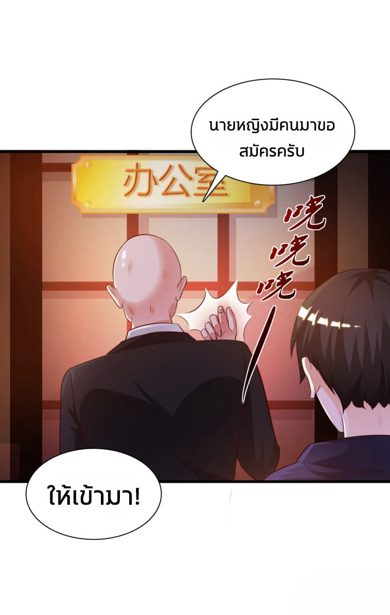 The Strongest Peach Blossom ราชาดอกไม้อมตะ 5-5