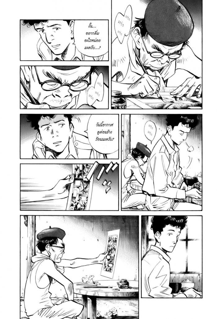 Billy Bat 7-จุดเริ่มต้นของเขาวงกต