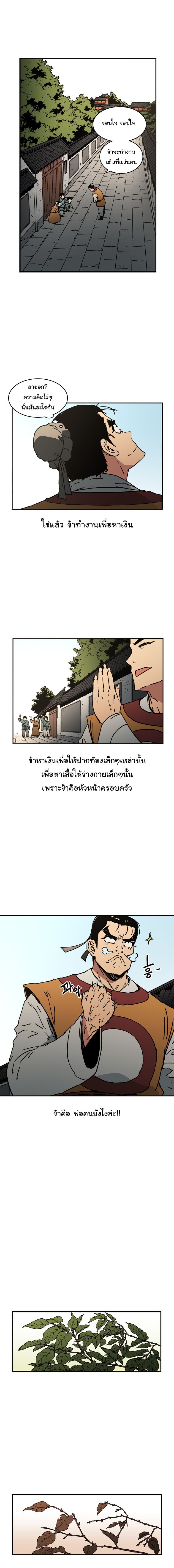 Peerless Dad ปะป๊าไร้พ่าย 30-30