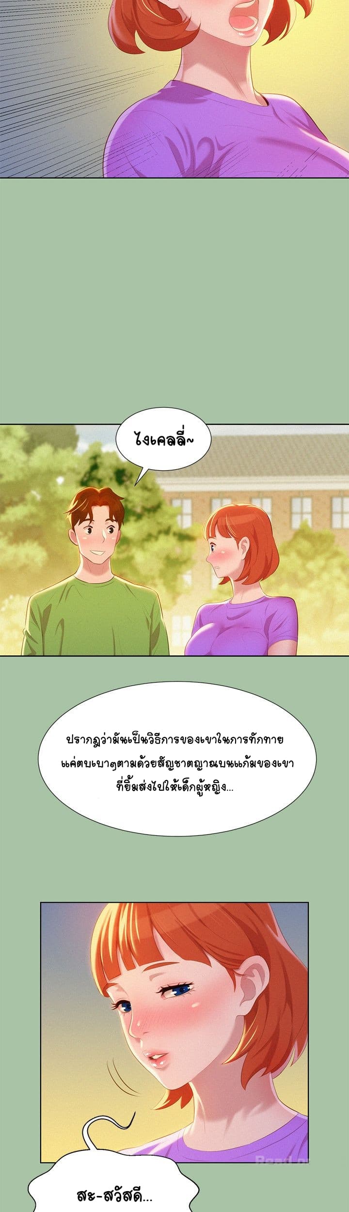 Sister Neighbors 5-5