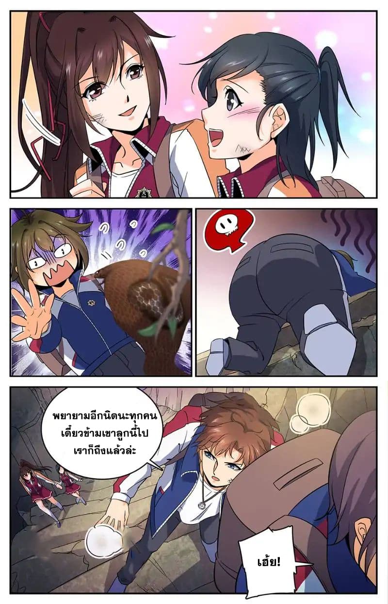 Versatile Mage จอมเวทย์เต็มพิกัด 18-18