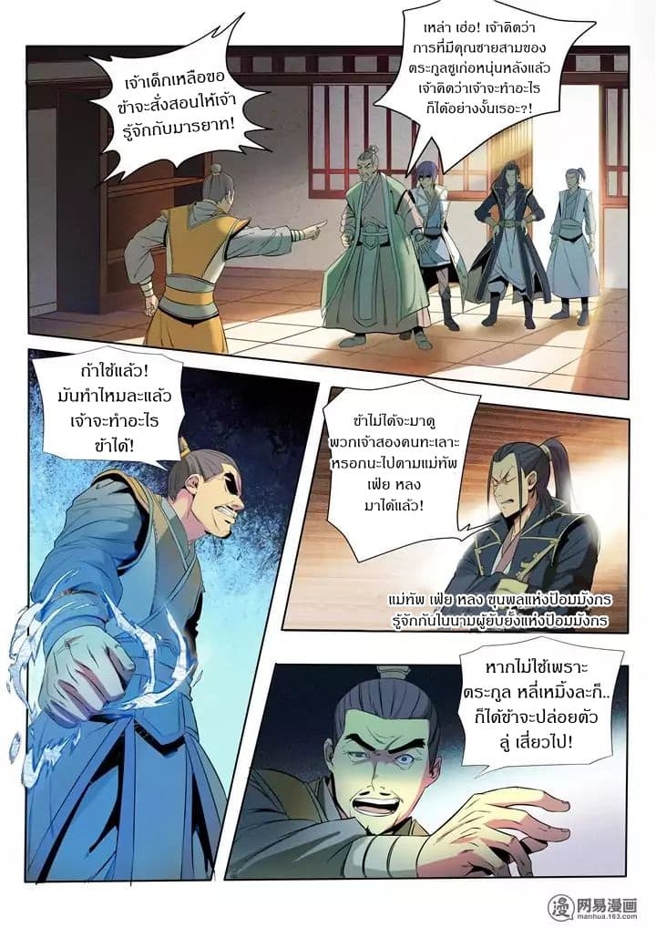 Bailian Chengshen 16-16