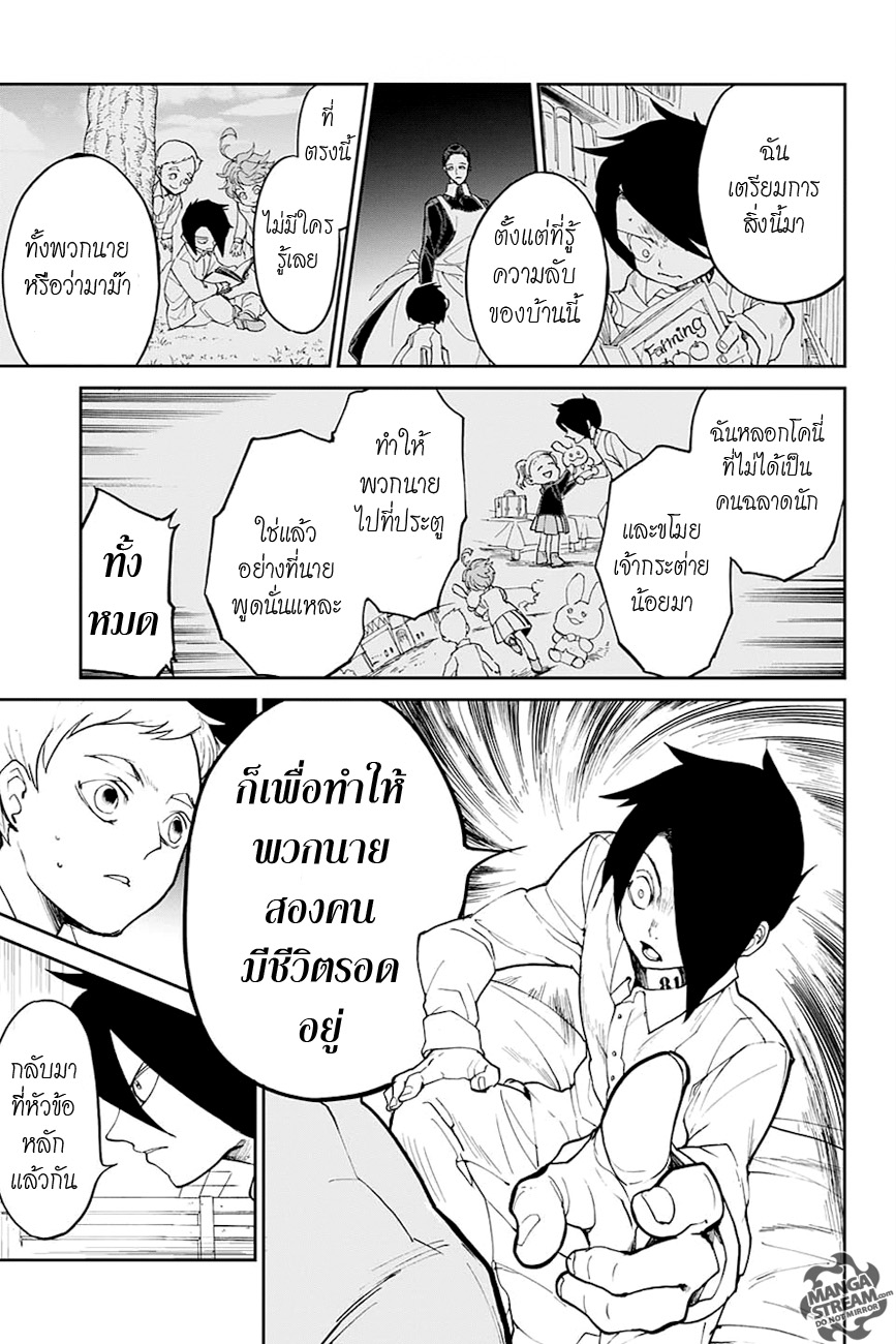 The Promised Neverland 14-ไพ่ใบสำคัญ