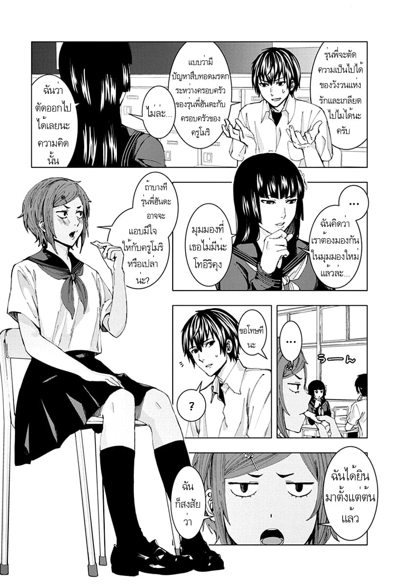 Jiken Jaken! 4-เหตุจูงใจ!