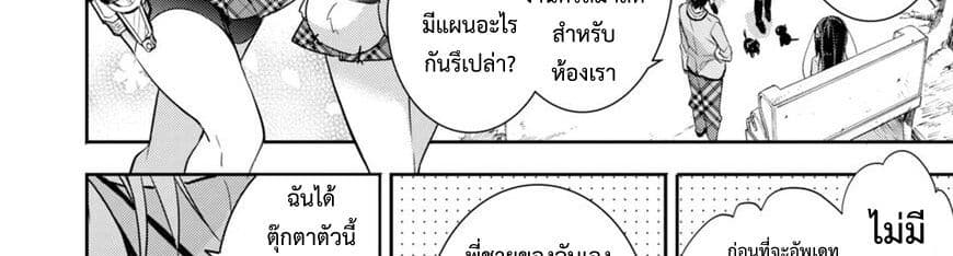 Maou na Ano Ko to Murabito A 26-26