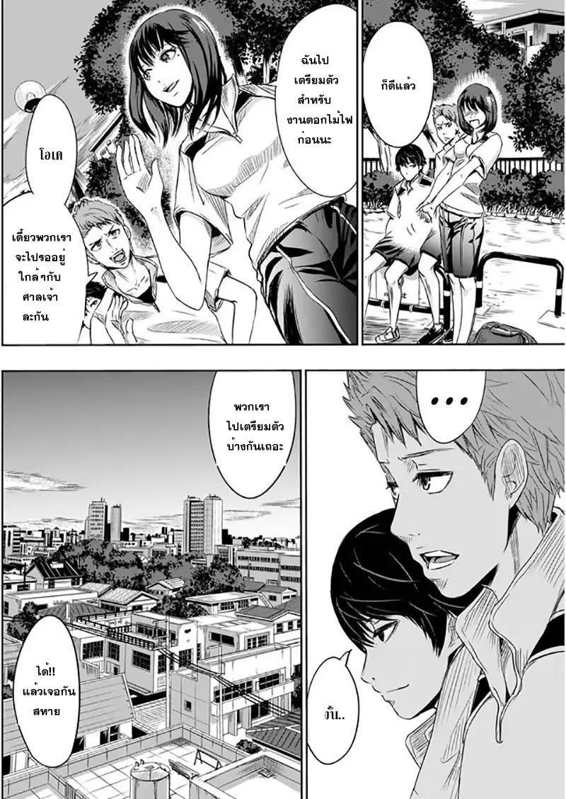 Tokyo Dragon 1-ดอกไม้ไฟ