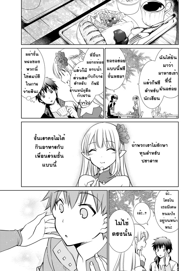 Jishou! Heibon Mazoku no Eiyuu Life: B-kyuu Mazoku nano ni Cheat Dungeon wo Tsukutteshimatta Kekka 3-3