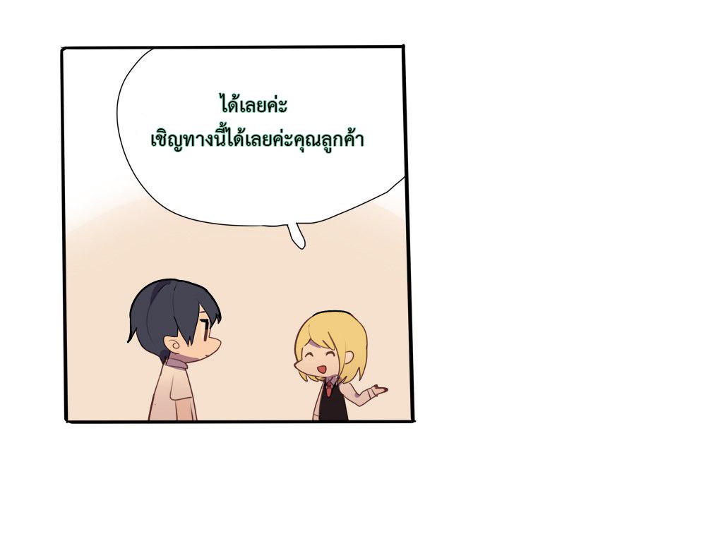 Wanting to Touch You เพียงรักสัมผัสเธอ 4-4