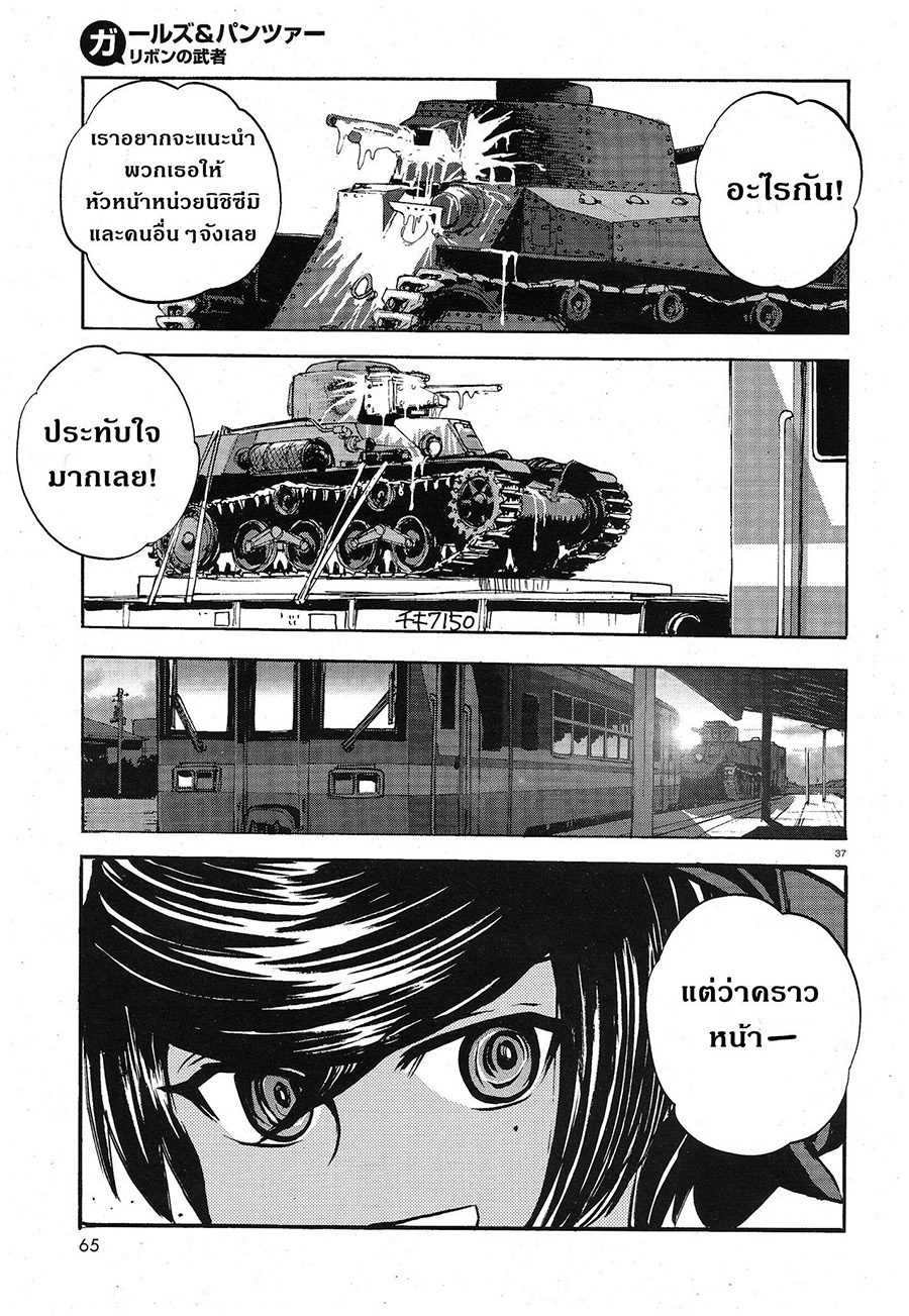 Girls Und Panzer: Ribbon Warrior 10-คำขอถึงการแข่งขันแห่งการชี้ชะตา