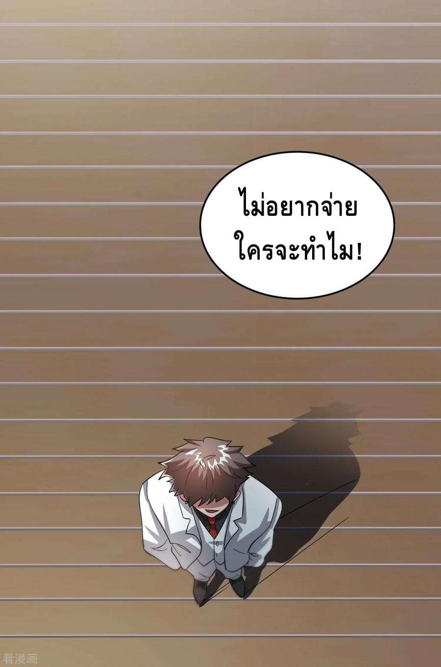 Become God Merchant in The Other World ข้ามต่างโลกเพื่อเป็นพ่อค้าเทพสุดมั่งคั่ง 30-30