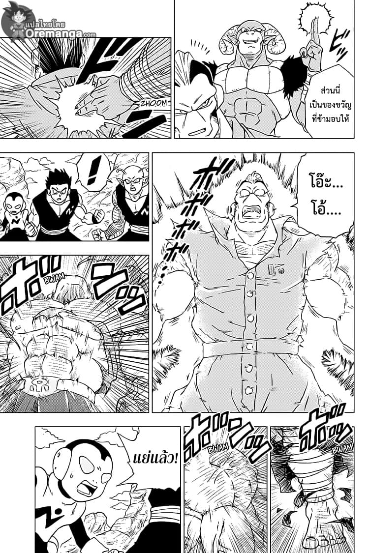 Dragon Ball Super 57-ศึกชุกชุม