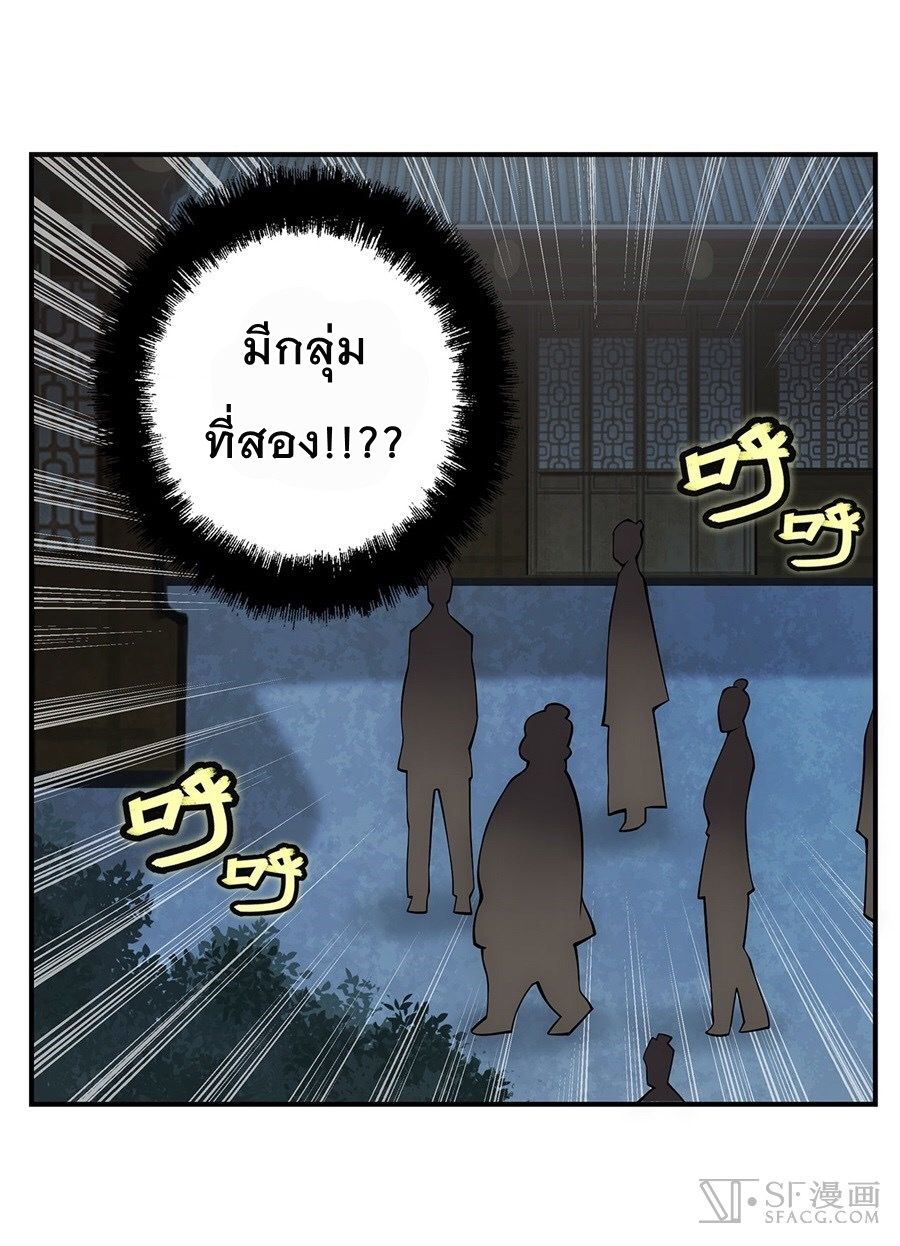 The Master of Martial Arts Retired Life ชีวิตหลังปลดเกษียณของปรมาจารย์แห่งศิลปะการต่อสู้ 44-44