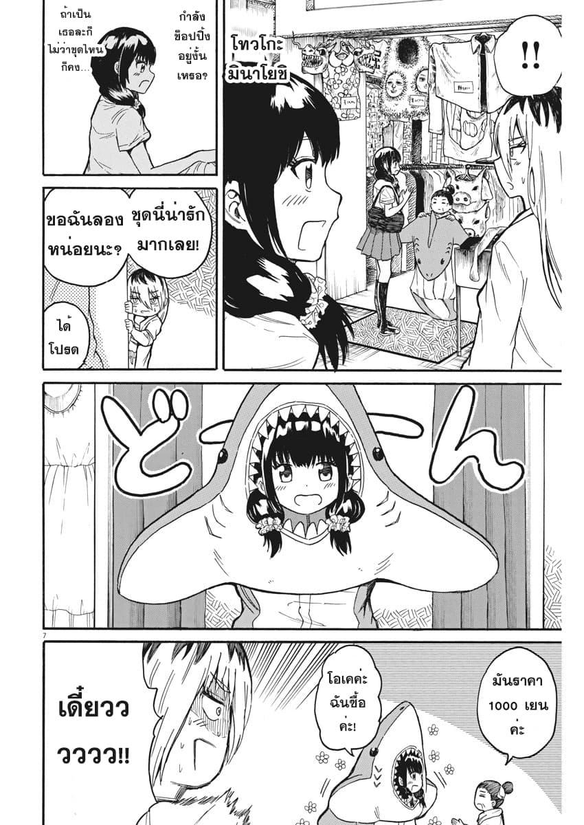 BACK TO THE Kaasan 11-ยันโนะก็คือยันโนะไม่จำเป็นต้องเปลี่ยนอะไรทั้งนั้นเพราะเธอก็เป็นเด็กสาวเหมือนกัน
