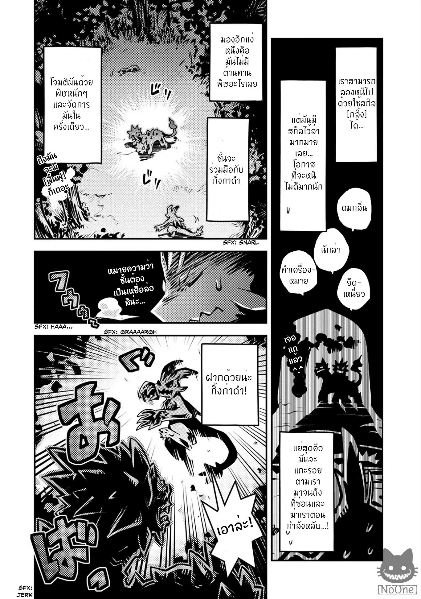 Tensei Shitara Dragon no Tamago Datta - Saikyou Igai Mezasa Nee 6-6
