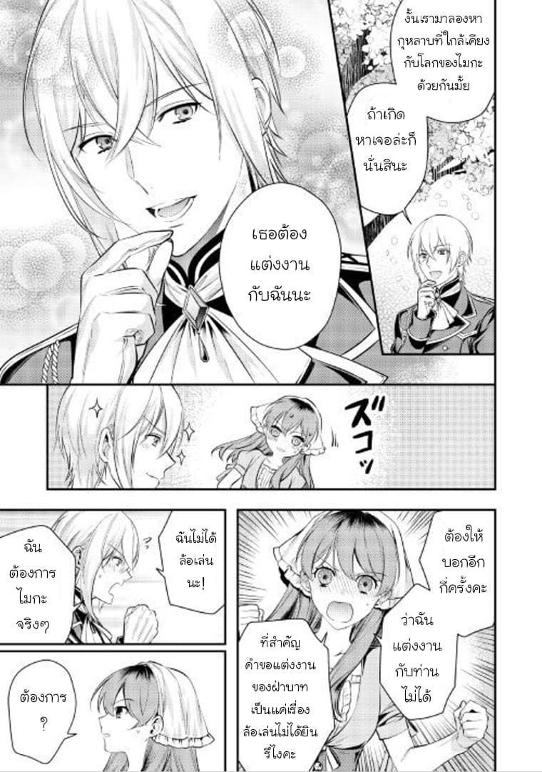 Kokuou Heika no Daimeiwaku na Kyuukon 6-6