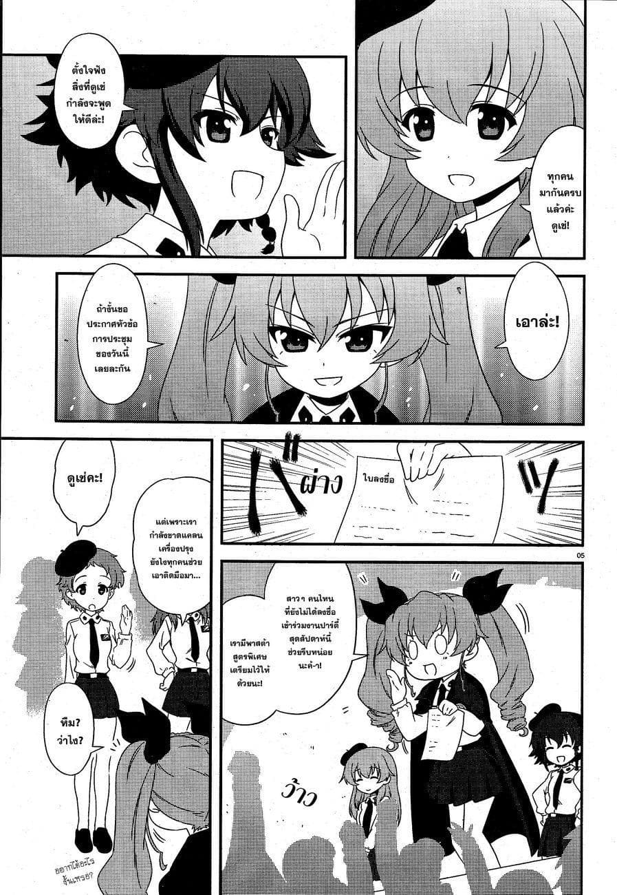 Girls & Panzer - Motto Love Love Sakusen Desu! 16-ฤดูกาลของอันซิโอ!