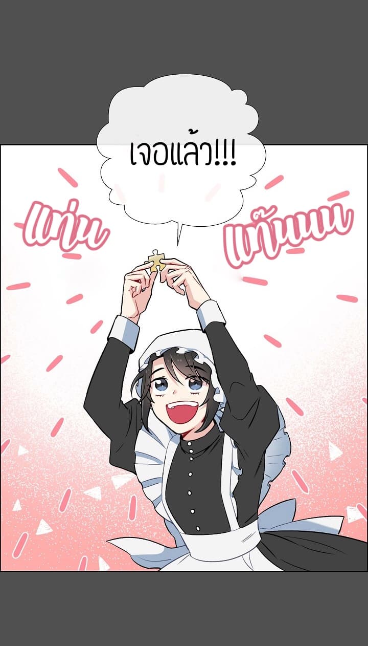 The Maid and the Vampire 2-2